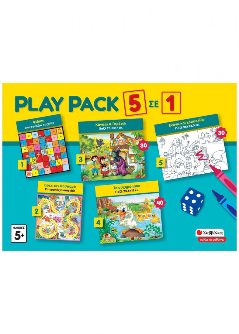 Επιτραπέζιο παιχνίδι Play Pack (5 σε 1) 38073 Σαββάλας
