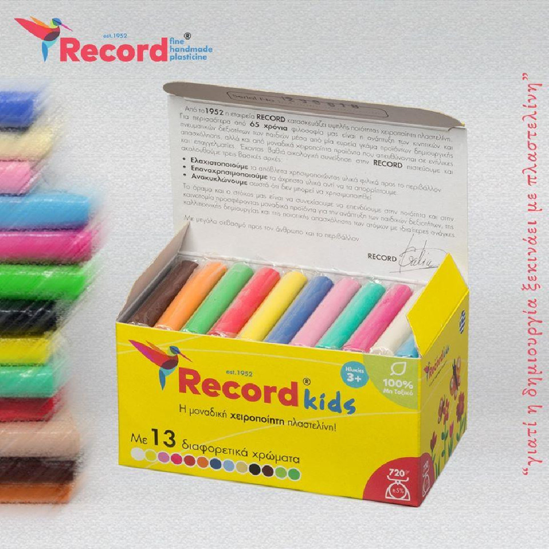 Πλαστελίνη Record 13 χρωμάτων
