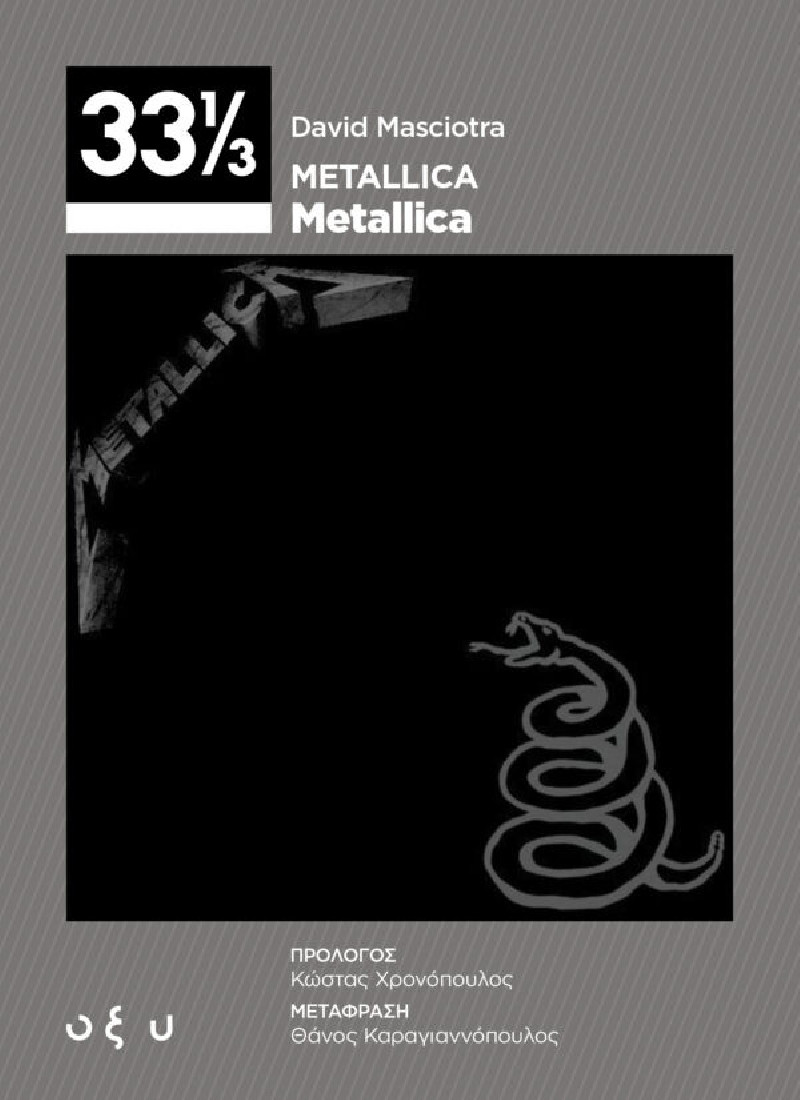 Metallica - Metallica (33 1/3)