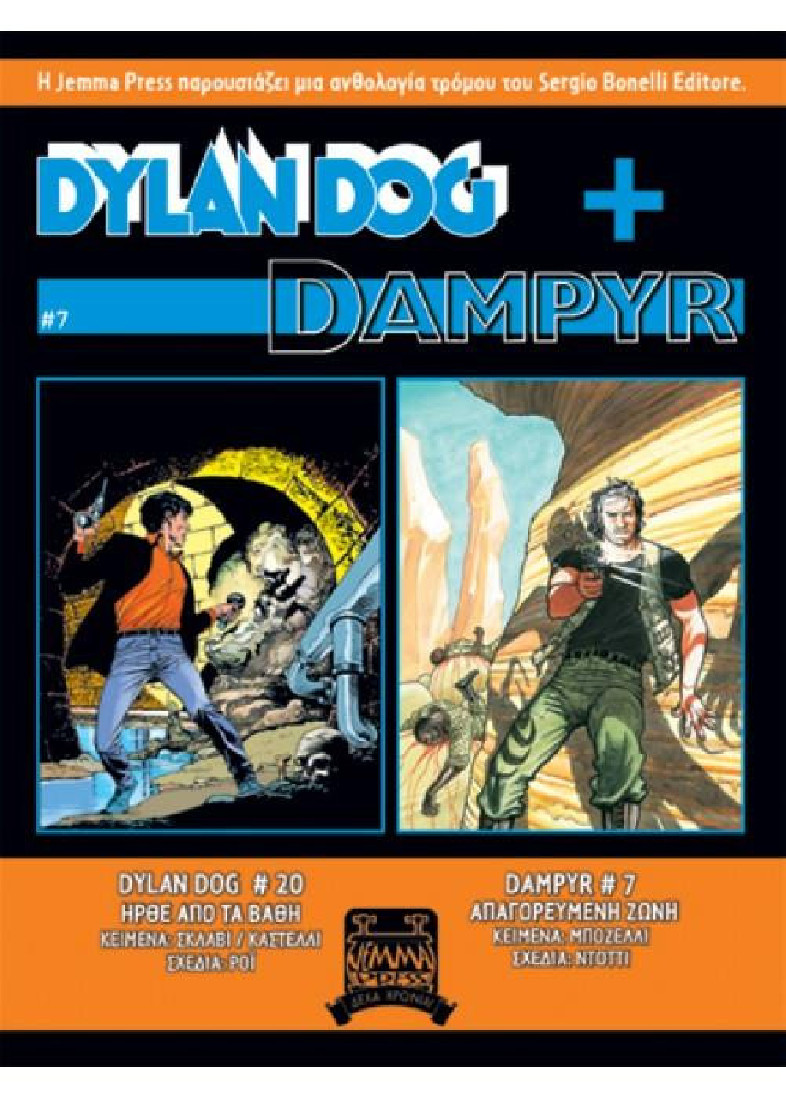 Dylan Dog + Dampyr 7
