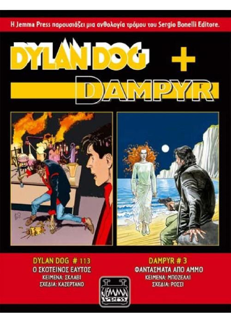 Dylan Dog + Dampyr 3