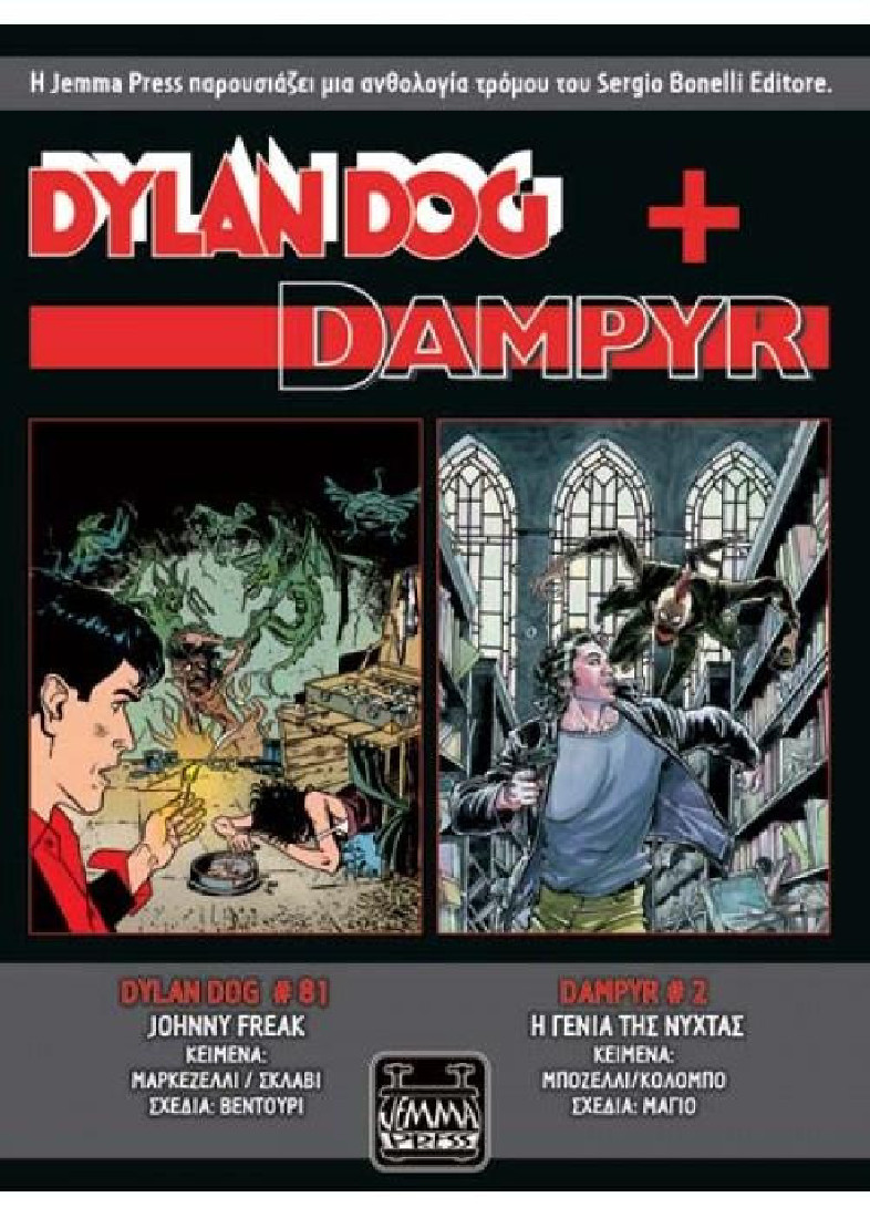 Dylan Dog + Dampyr 2