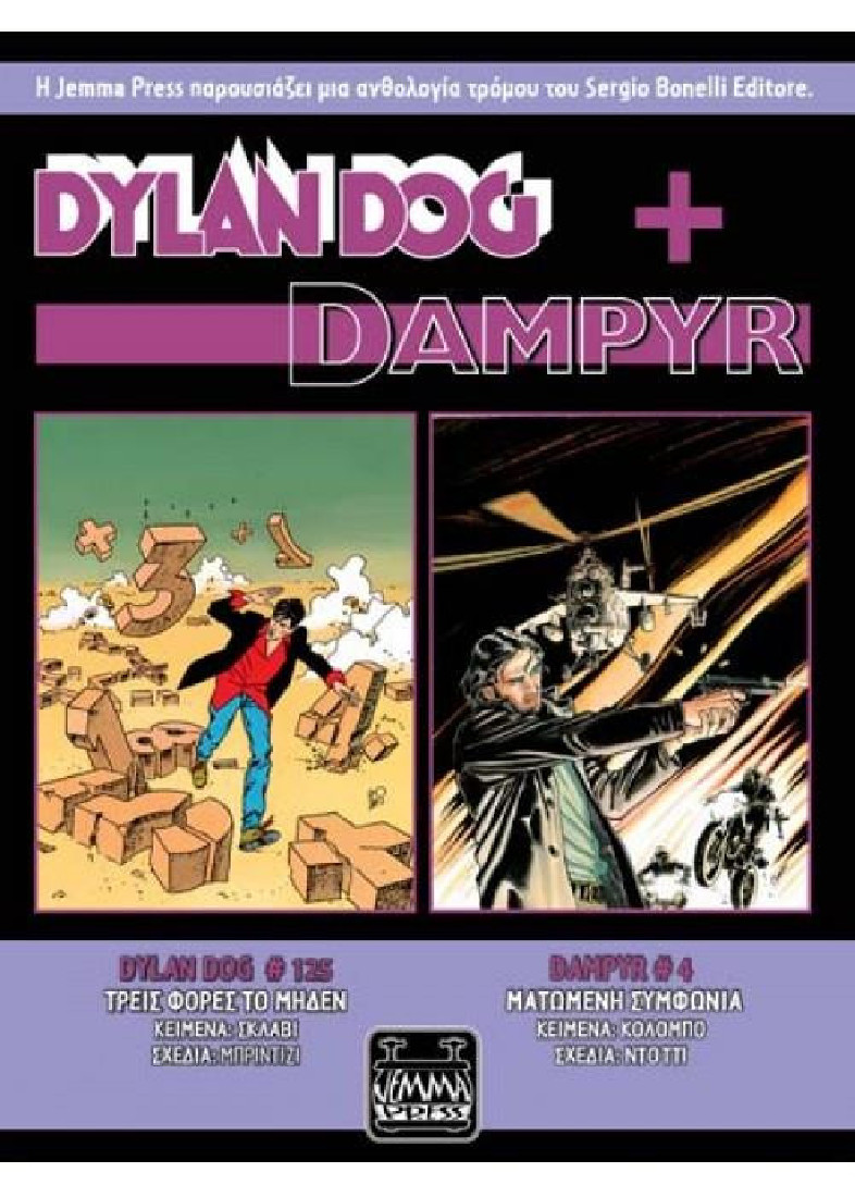 Dylan Dog + Dampyr 4
