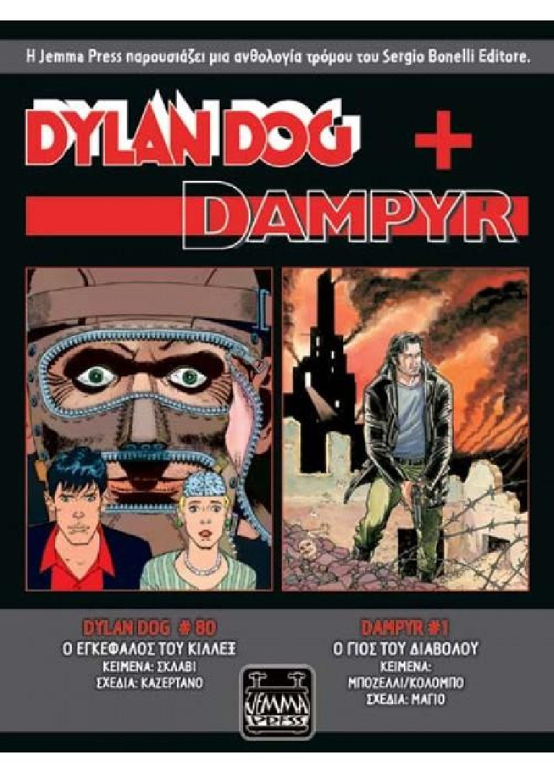 Dylan Dog + Dampyr 1