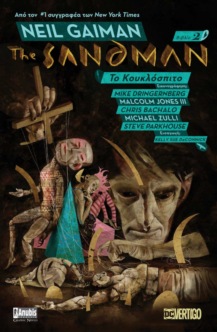 The Sandman: Το κουκλόσπιτο (Βιβλίο 2)
