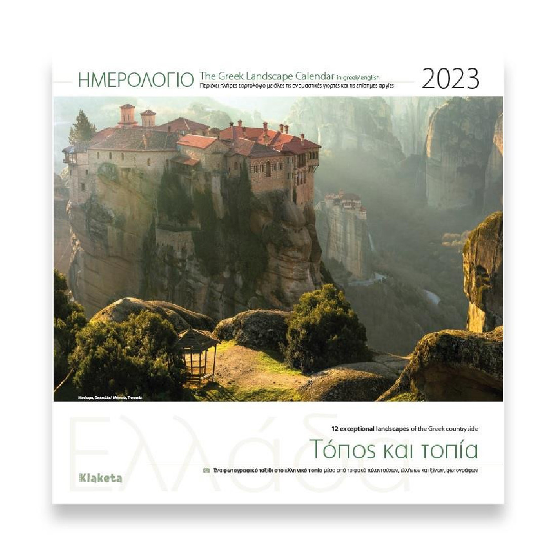 Klaketa 2023,Ημερολόγιο τοίχου, Τόπος και τοπία