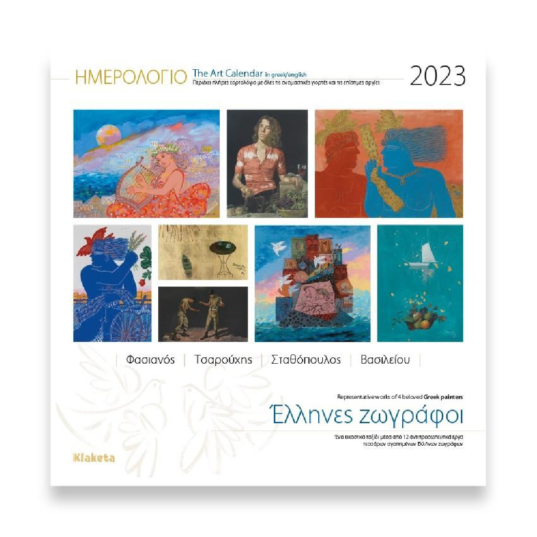 Klaketa 2023,Ημερολόγιο τοίχου, Έλληνες Ζωγράφοι