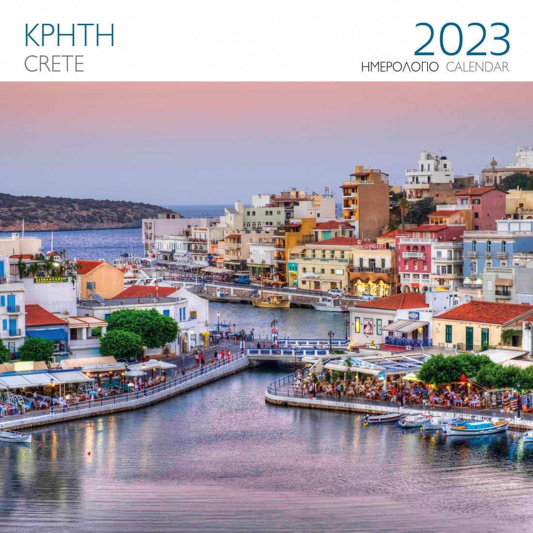Μίλητος, Ημερολόγιο 2023, Επιτοίχιο, Ελλάδα, Κρήτη