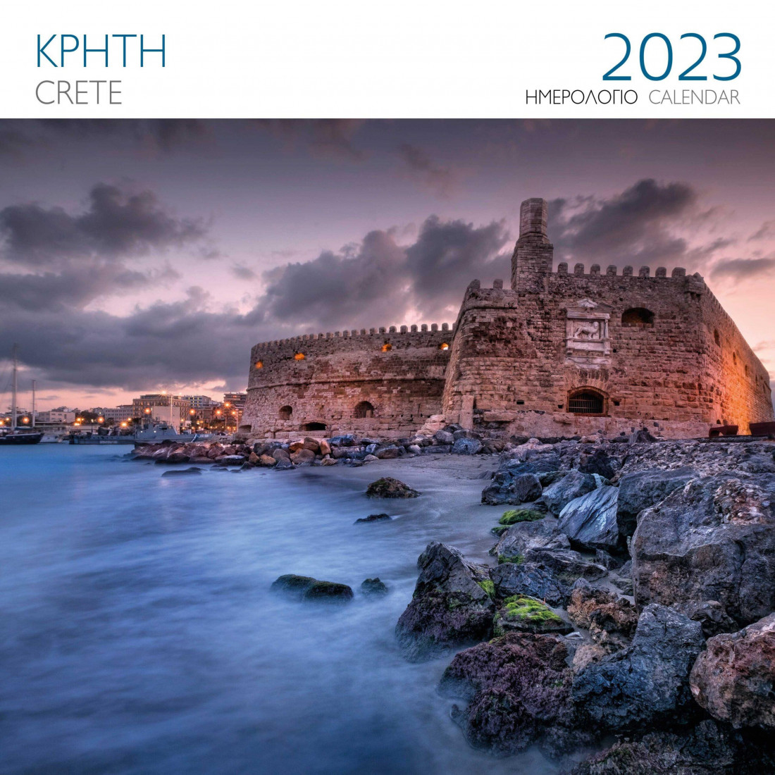 Μίλητος, Ημερολόγιο 2023, Επιτοίχιο, Ελλάδα, Κρήτη