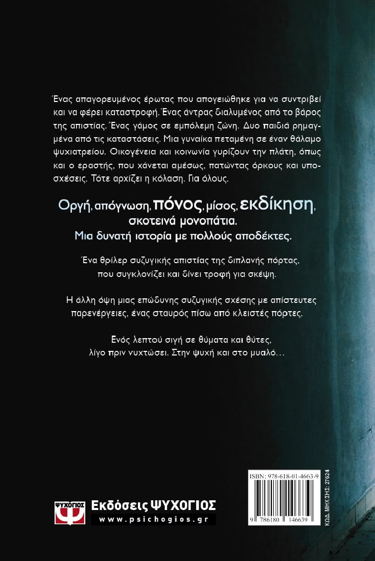 Ενός λεπτού σιγή