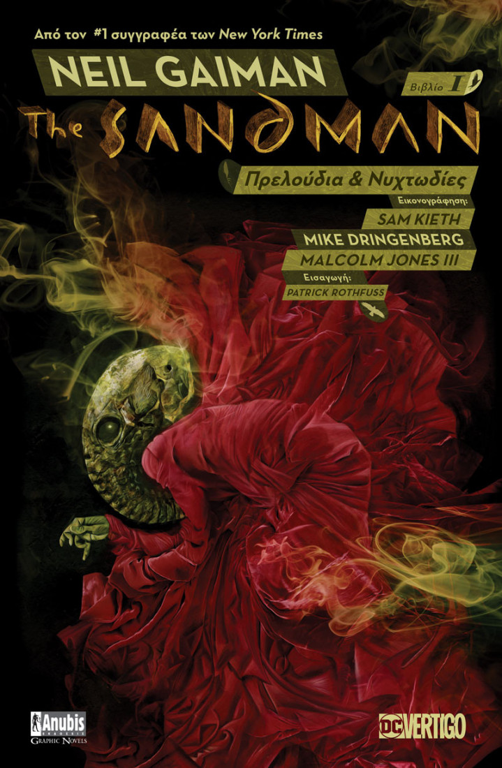 The Sandman: Πρελούδια & Νυχτωδίες (Βιβλίο 2)