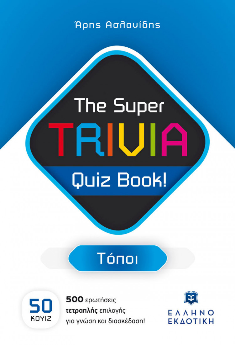The Super TRIVIA Quiz Book! Τόποι