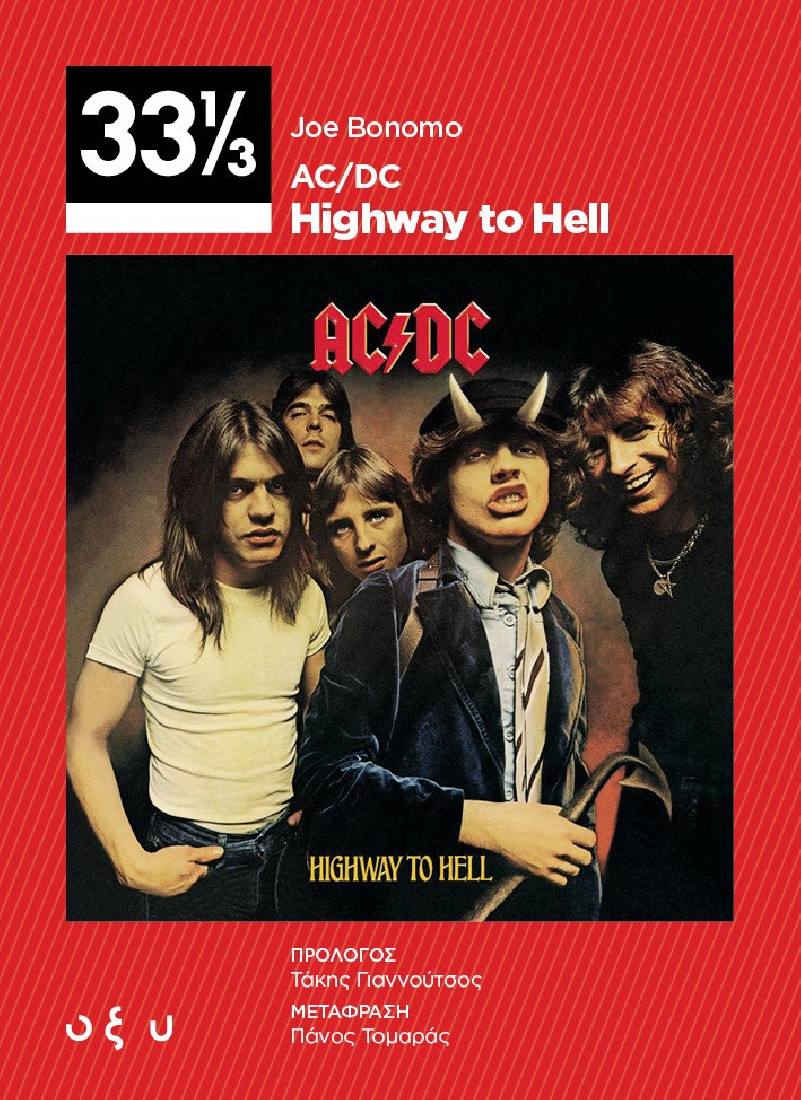 AC/DC- Highway to Hell (33 1/3)