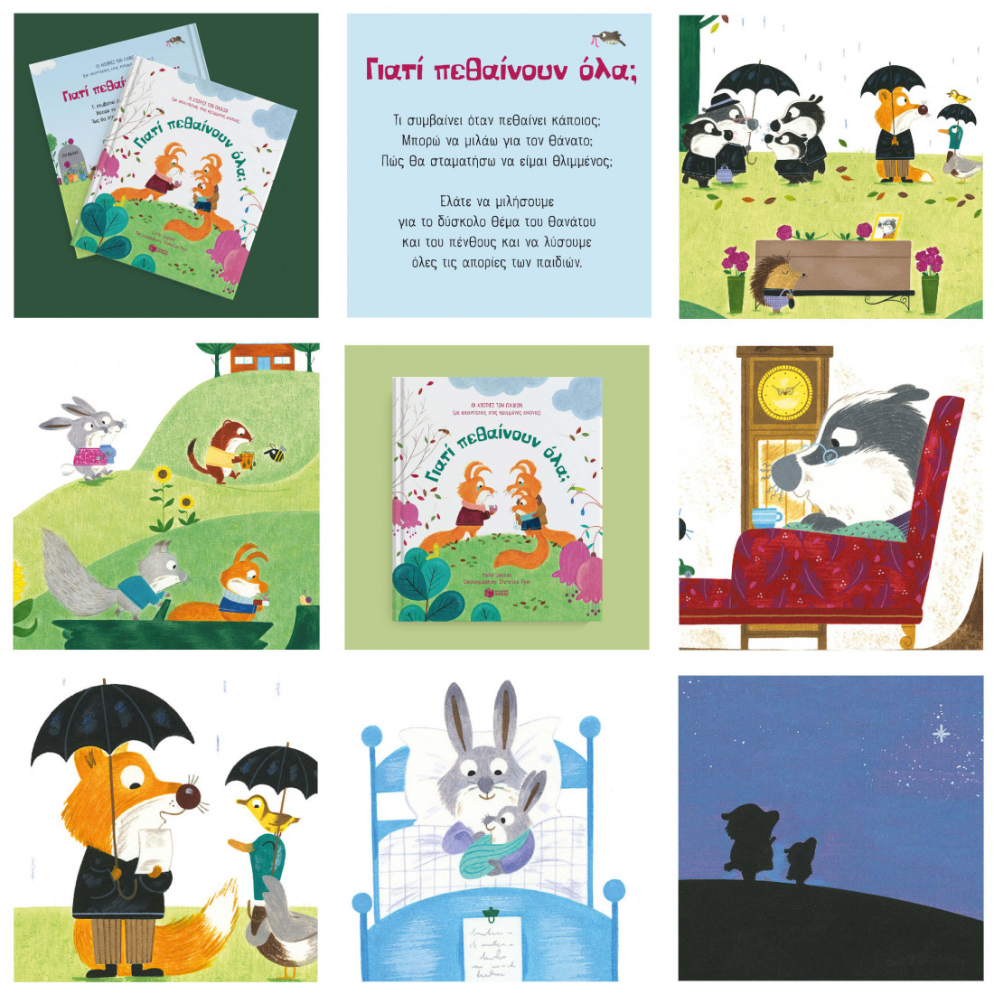 Οι απορίες των παιδιών: Γιατί πεθαίνουν όλα;