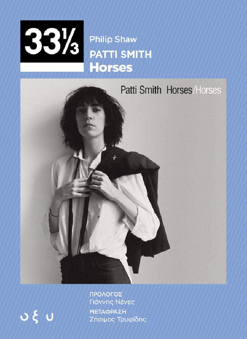 Patti Smith- Horses (33 1/3)