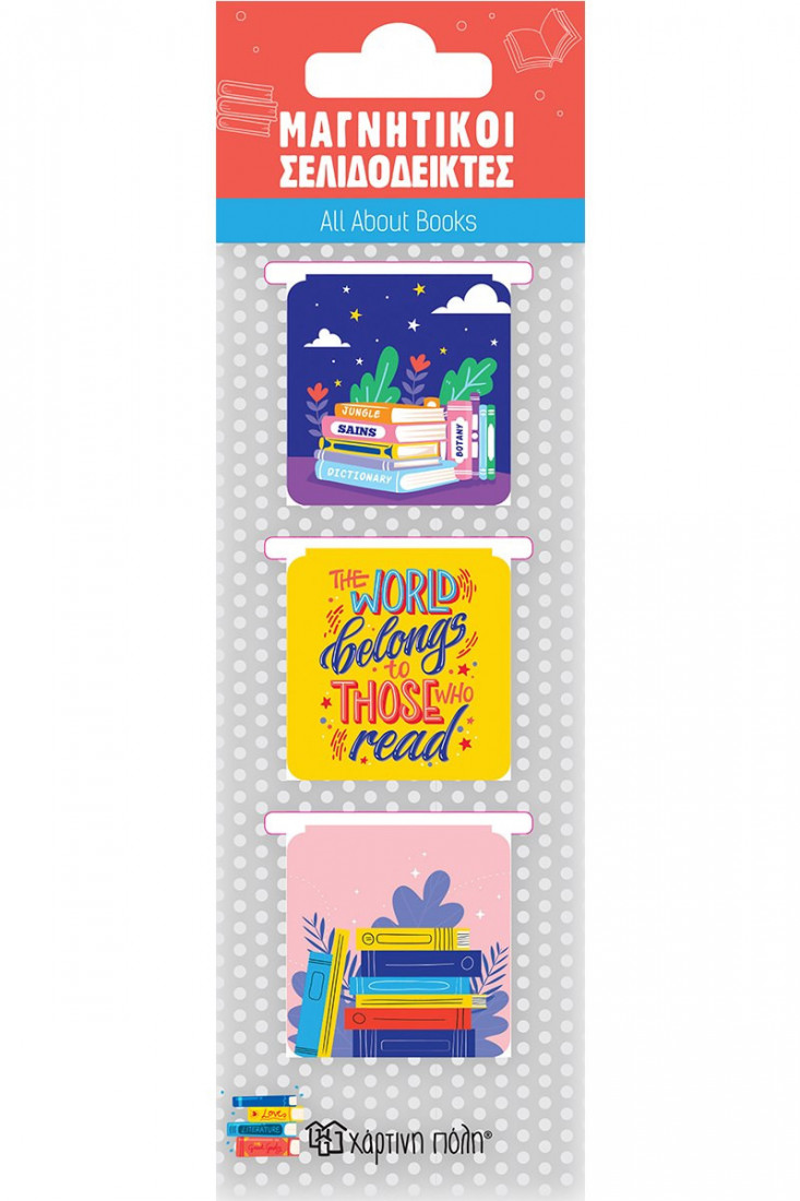 Μαγνητικοί σελιδοδείκτες All About Books 00074 Χάρτινη Πόλη
