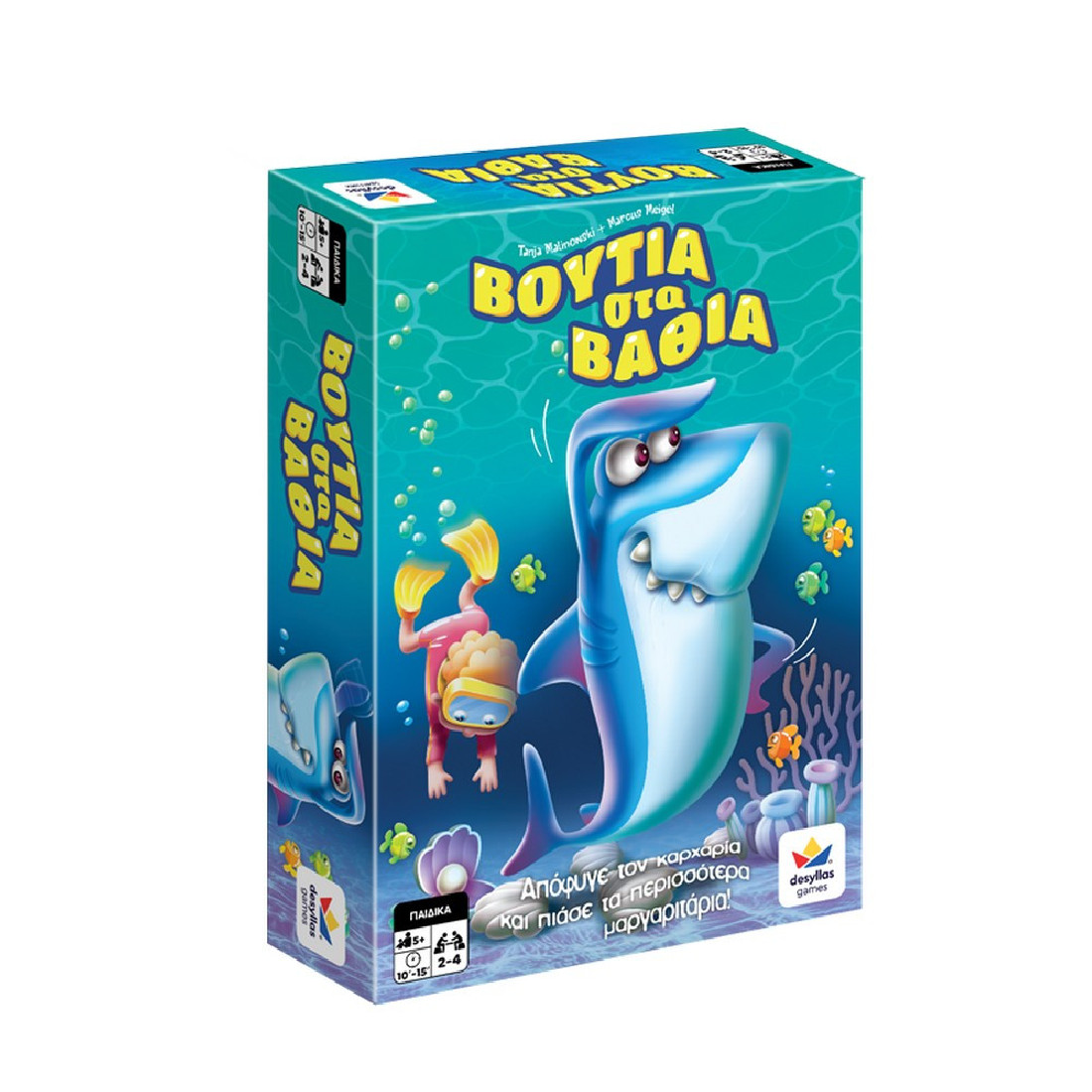 Επιτραπέζιο παιχνίδι Βουτιά στα βαθιά Δεσύλλας