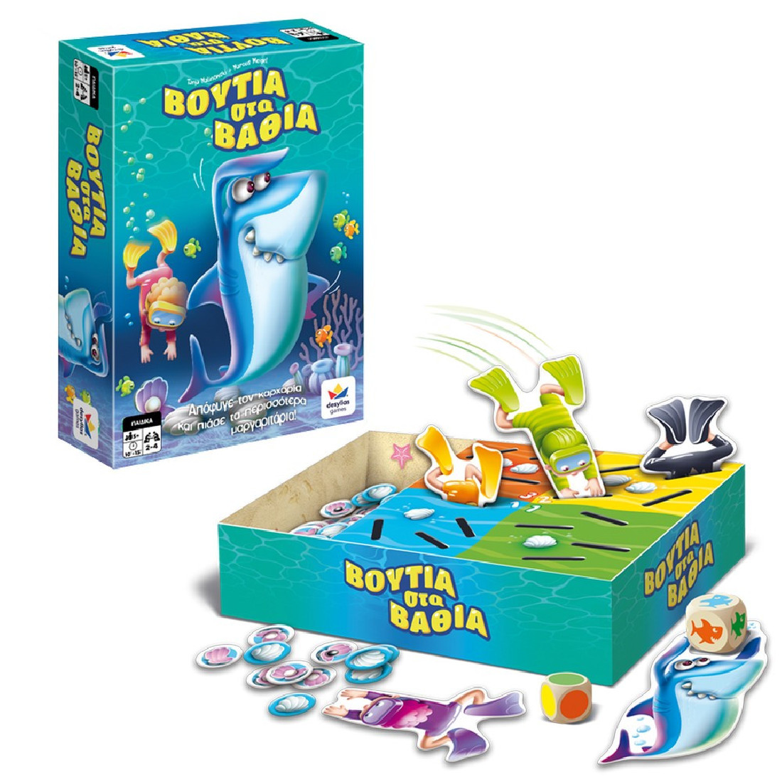 Επιτραπέζιο παιχνίδι Βουτιά στα βαθιά Δεσύλλας