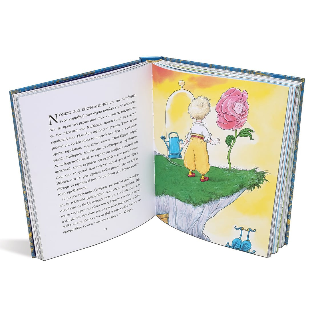 Ο μικρός πρίγκιπας (Επετειακή έκδοση)