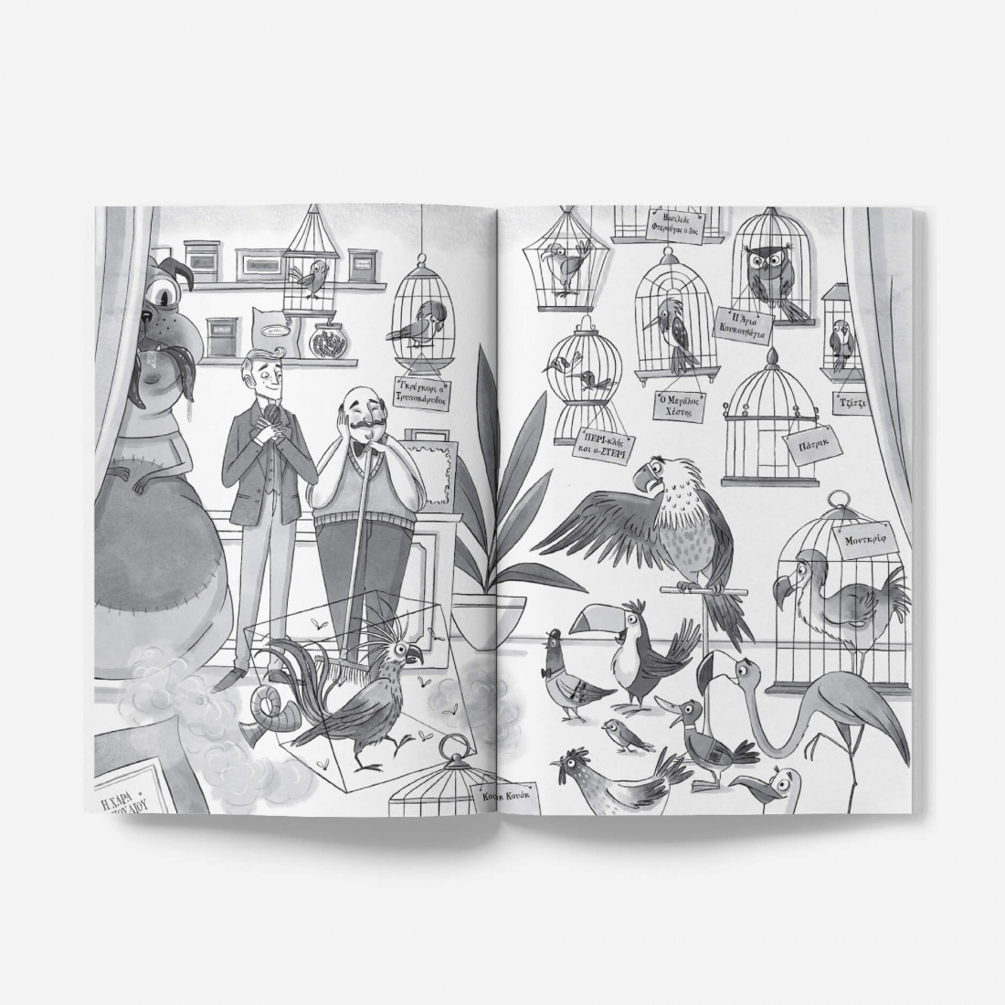 Η Μπέθανυ και το τέρας 3: Η μάχη του τέρατος