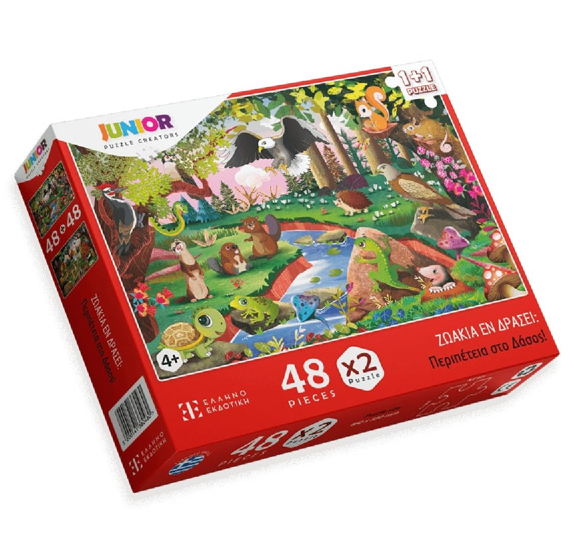 Puzzle (2 x 48τμχ.) Ζωάκια εν δράσει- Περιπέτεια στο Δάσος! ΕΛΛΗΝΟΕΚΔΟΤΙΚΗ