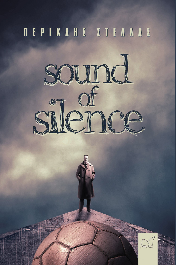 SOUND OF SILENCE