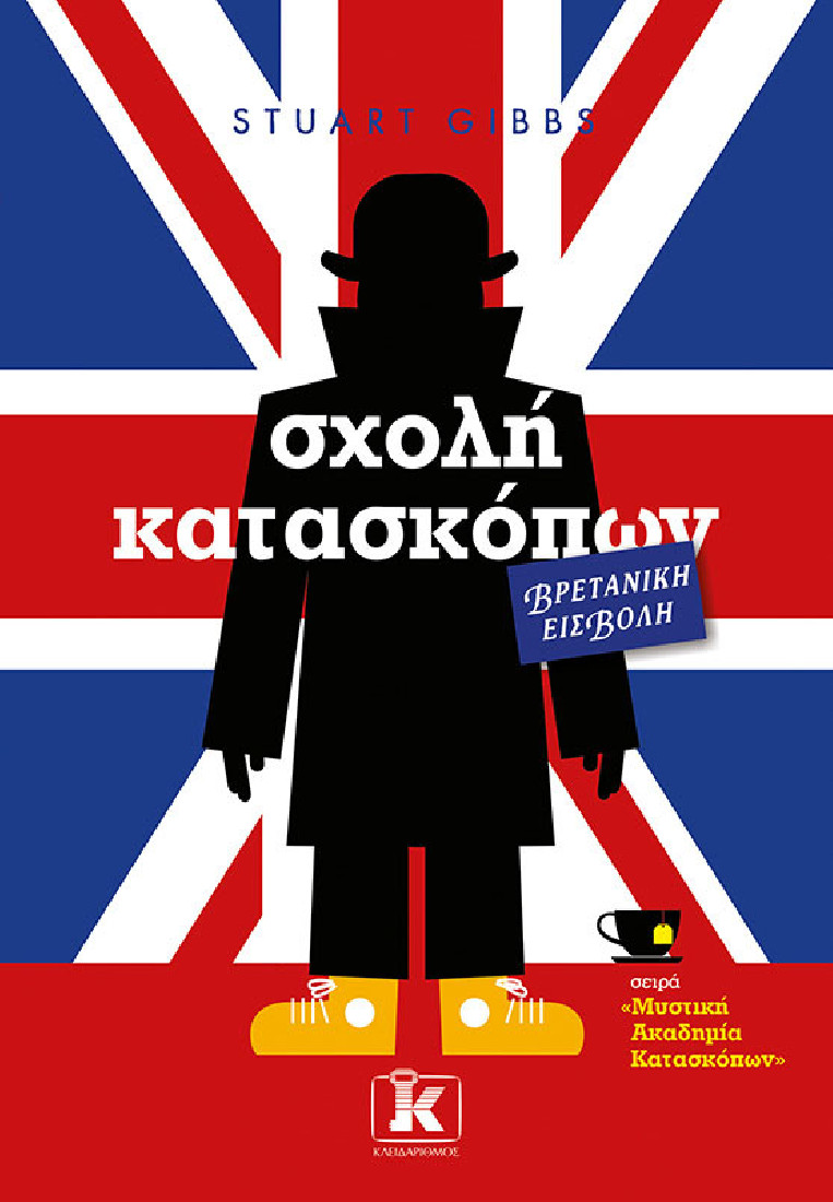 Μυστική Ακαδημία Κατασκόπων 7: Σχολή κατασκόπων – Βρετανική εισβολή