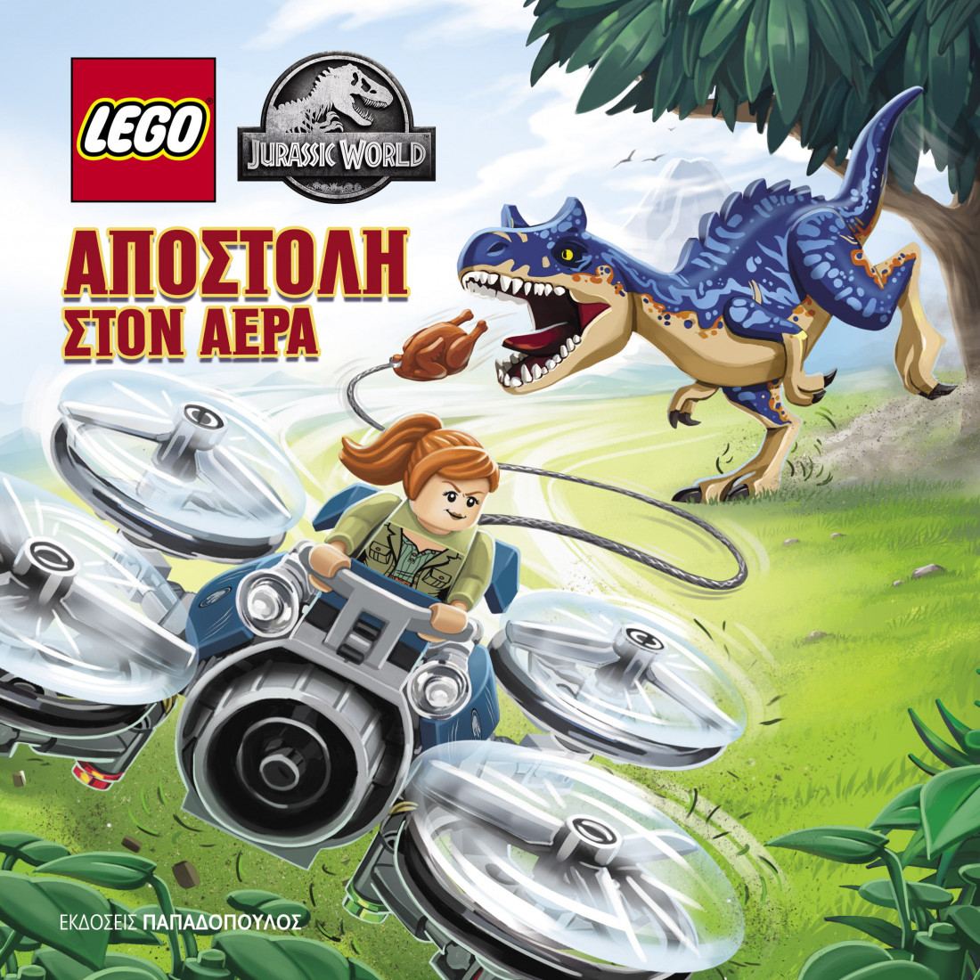 Lego Jurassic World: Αποστολή στον αέρα