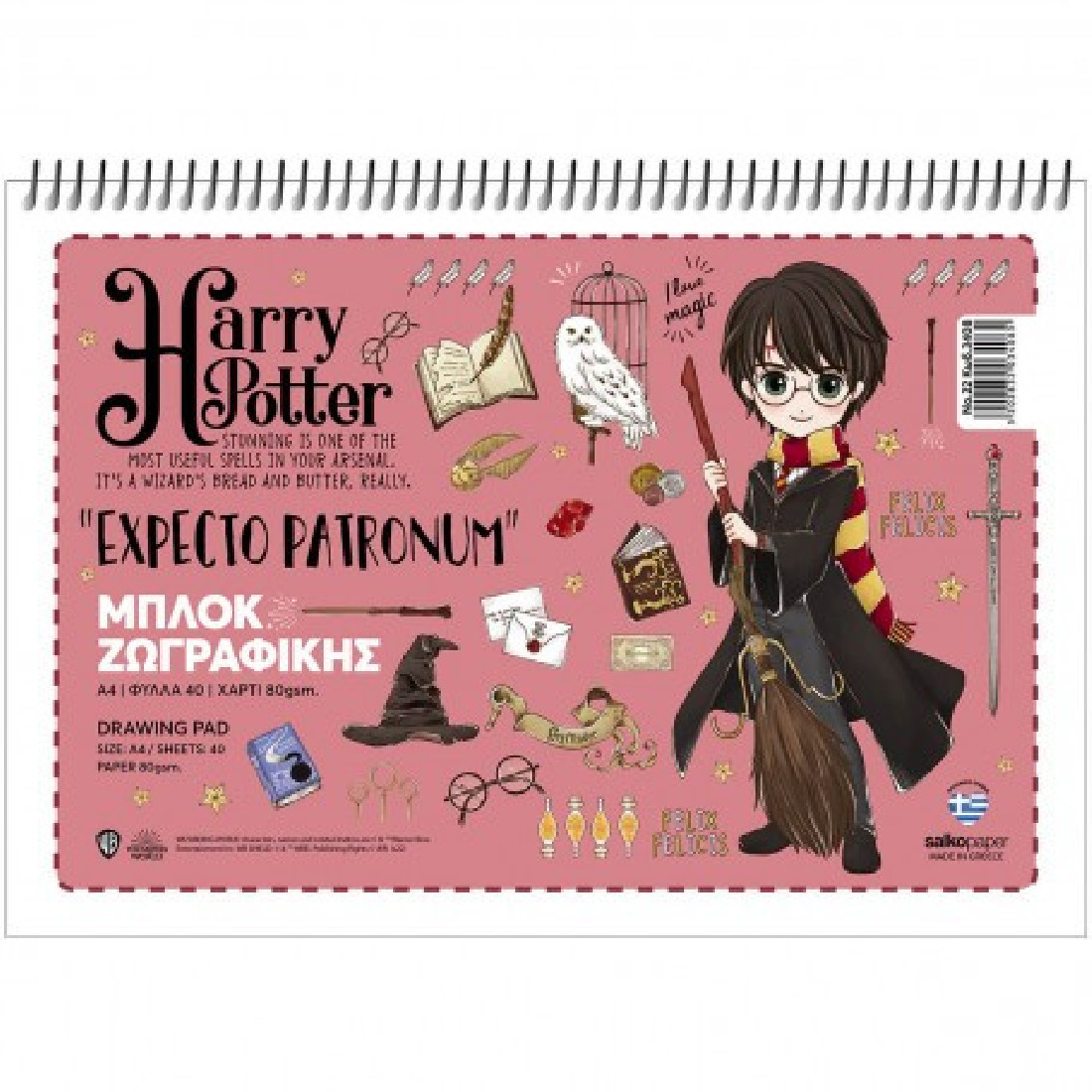 Μπλόκ ζωγραφικής Harry Potter  N022 Salko