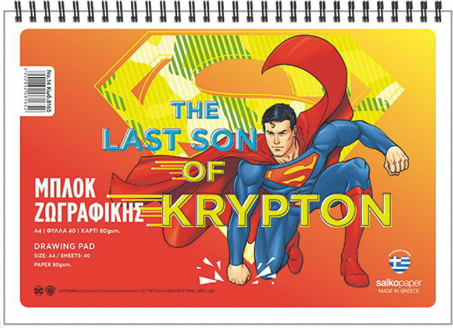 Μπλόκ Ζωγραφικής  Α4 Superman No14-8165  Salko