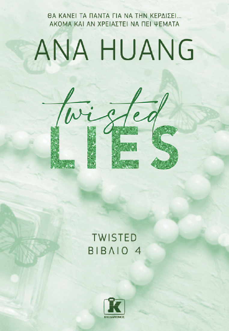 Twisted lies (Βιβλίο 4)