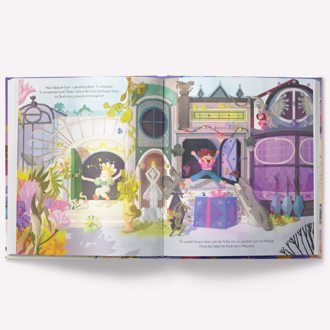 Μια φορά και μια σκούπα μαγική