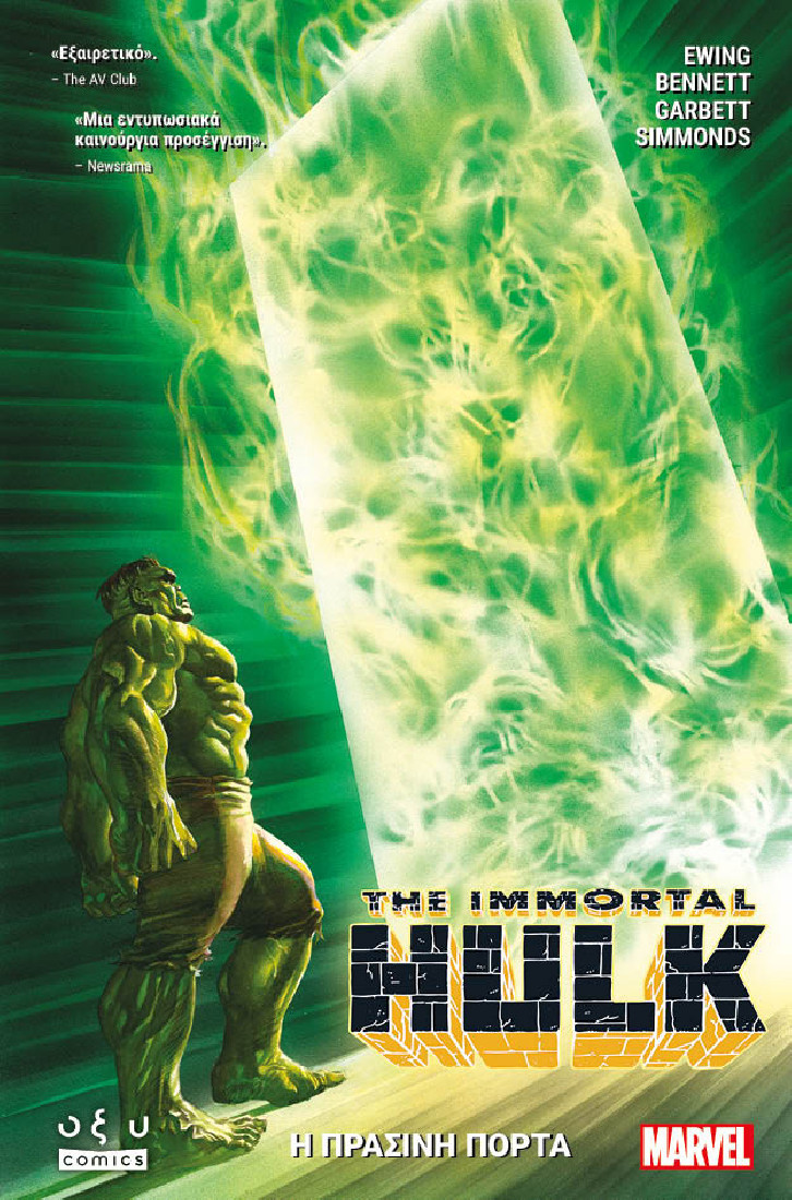 Marvel- The immortal hulk: Η πράσινη πόρτα