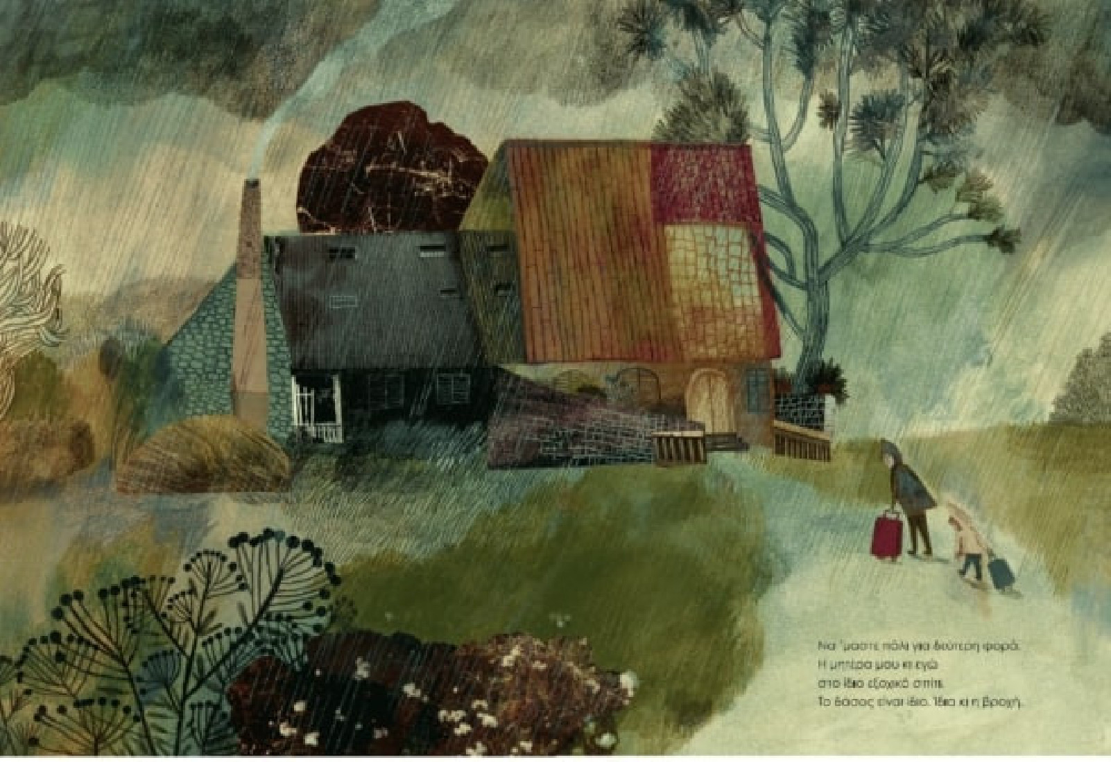 Μια μεγάλη μέρα του τίποτα