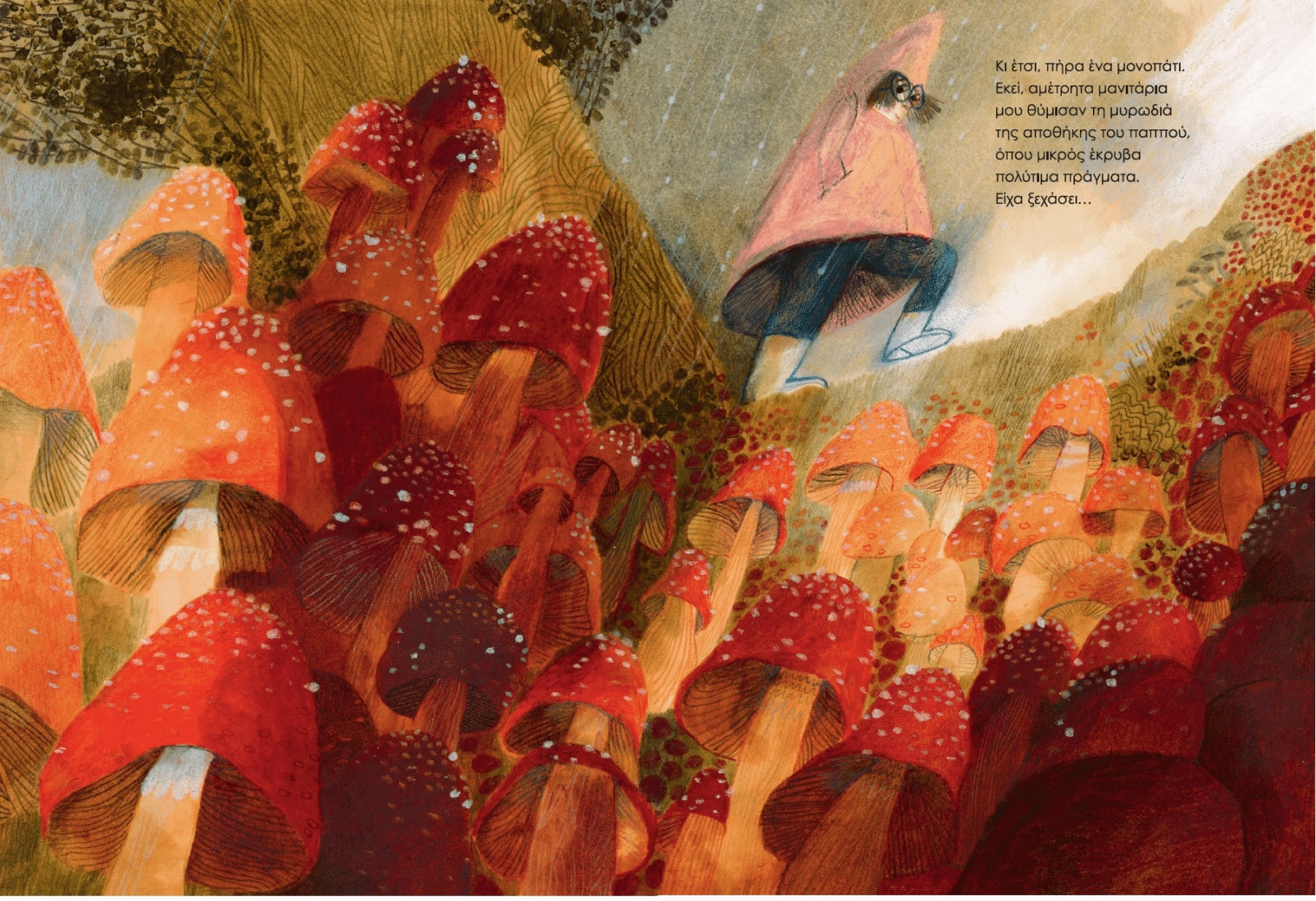 Μια μεγάλη μέρα του τίποτα