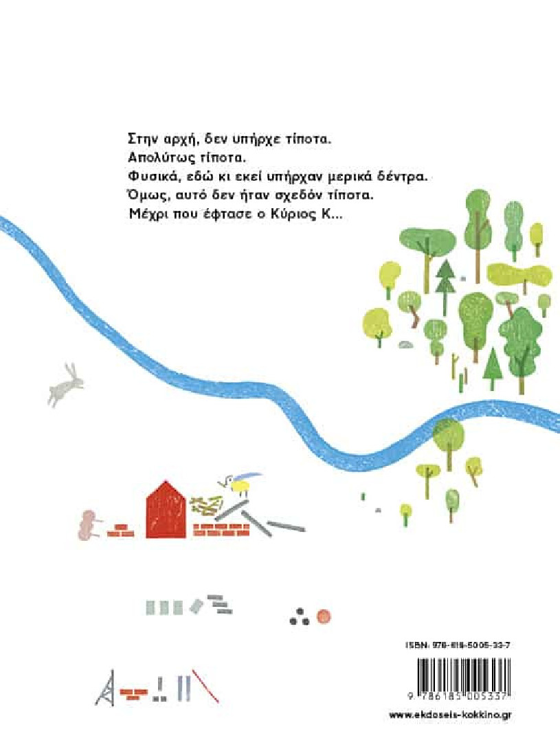 Από ένα τίποτα