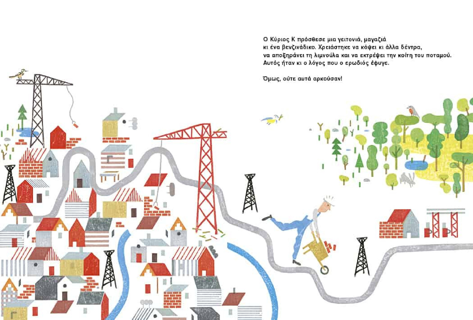 Από ένα τίποτα