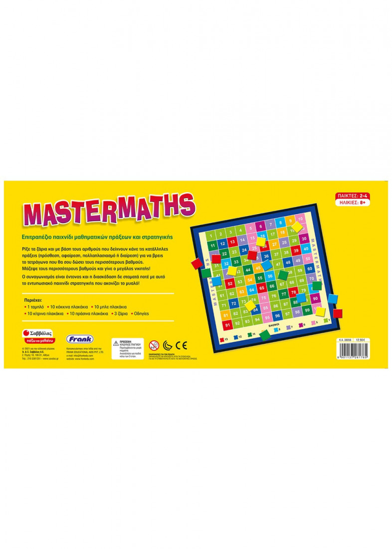 Επιτραπέζιο παιχνίδι Mastermaths 38056 Σαββάλας