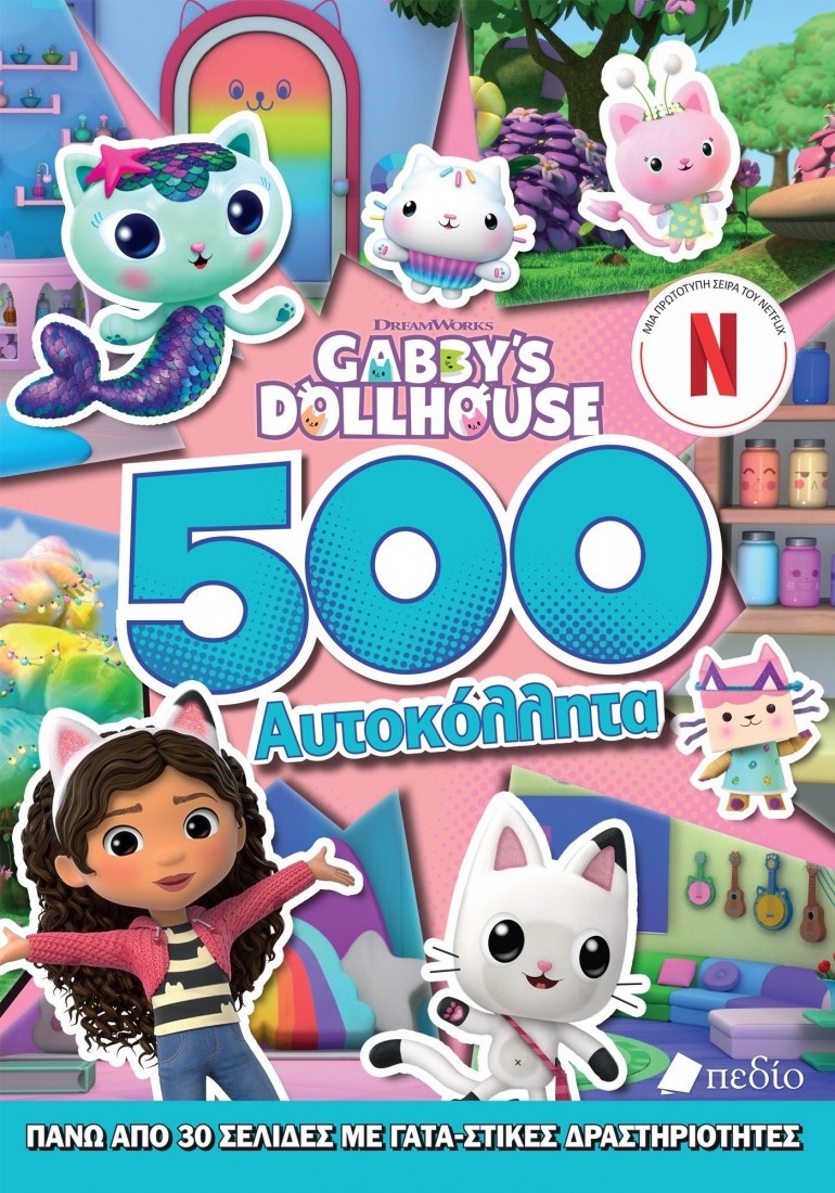Gabby s Dollhouse - 500 Αυτοκόλλητα