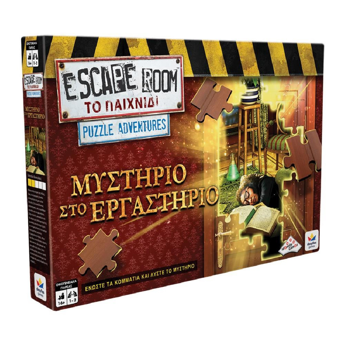 Escape Room – Puzzle Adventures: Μυστήριο στο Εργαστήριο 520179 Δεσύλλας