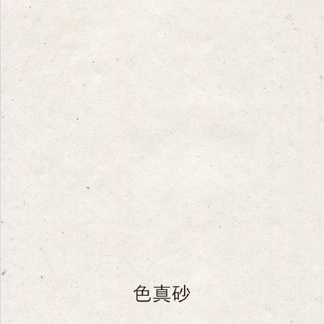 Yamamoto paper tasting Washi vol.3