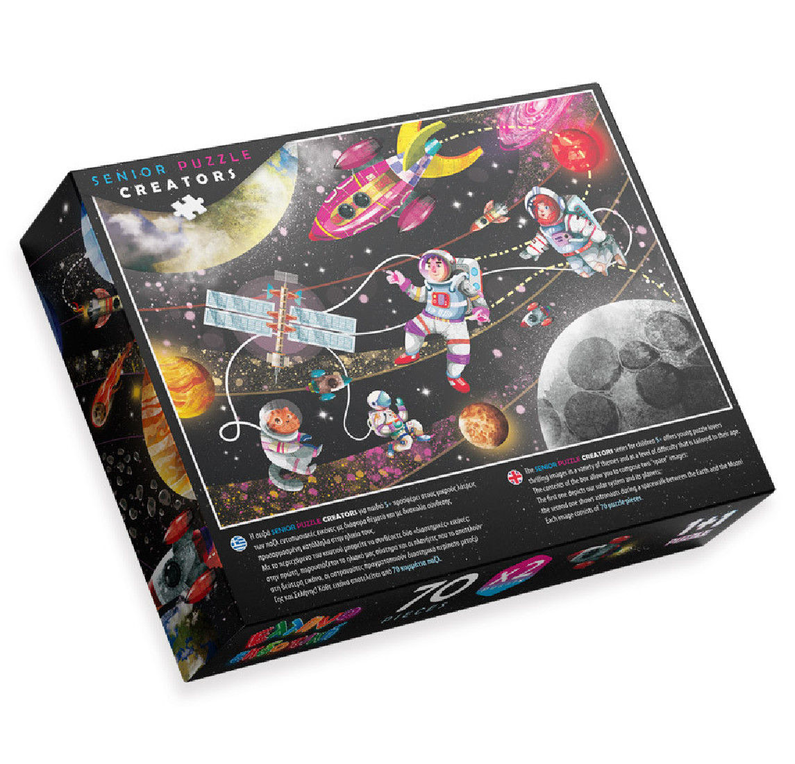 Puzzle (2 x 70τμχ.) Ταξίδι στο ηλιακό σύστημα  ΕΛΛΗΝΟΕΚΔΟΤΙΚΗ