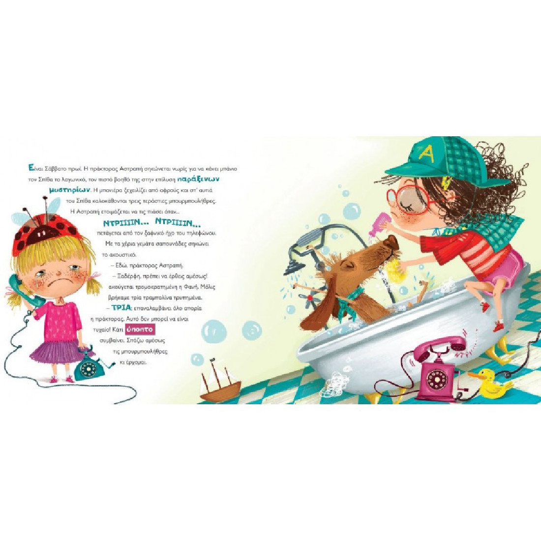 Μπελ Μπεσαμέλ