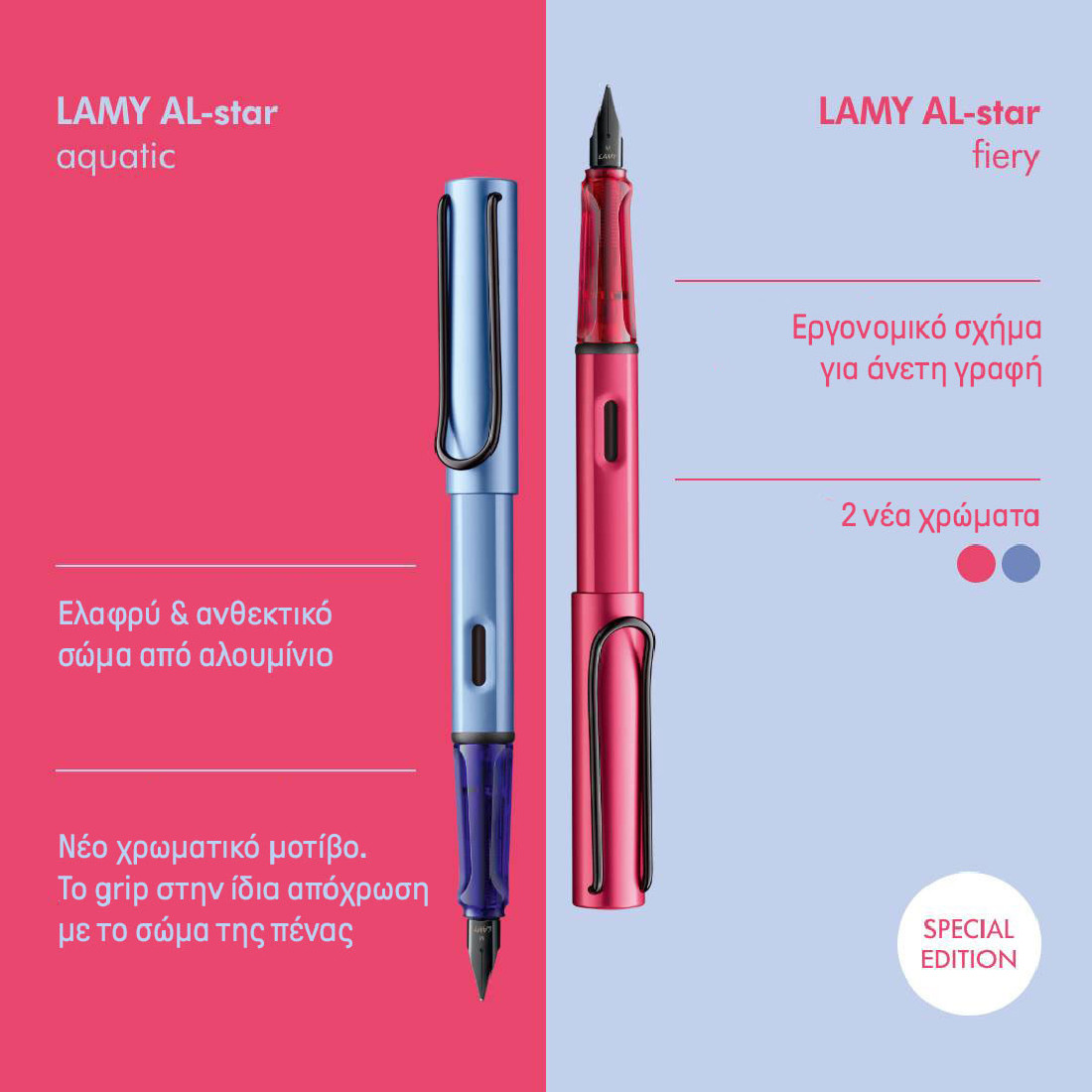 Lamy Al - Star Fiery Fountain Pen 0D9 Special Edition 2024