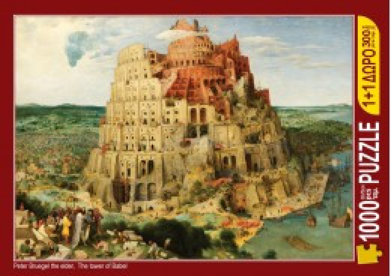 Puzzle 1000τμχ. The Tower of Babel Peter Bruegel the elder 122.6471 Art for you