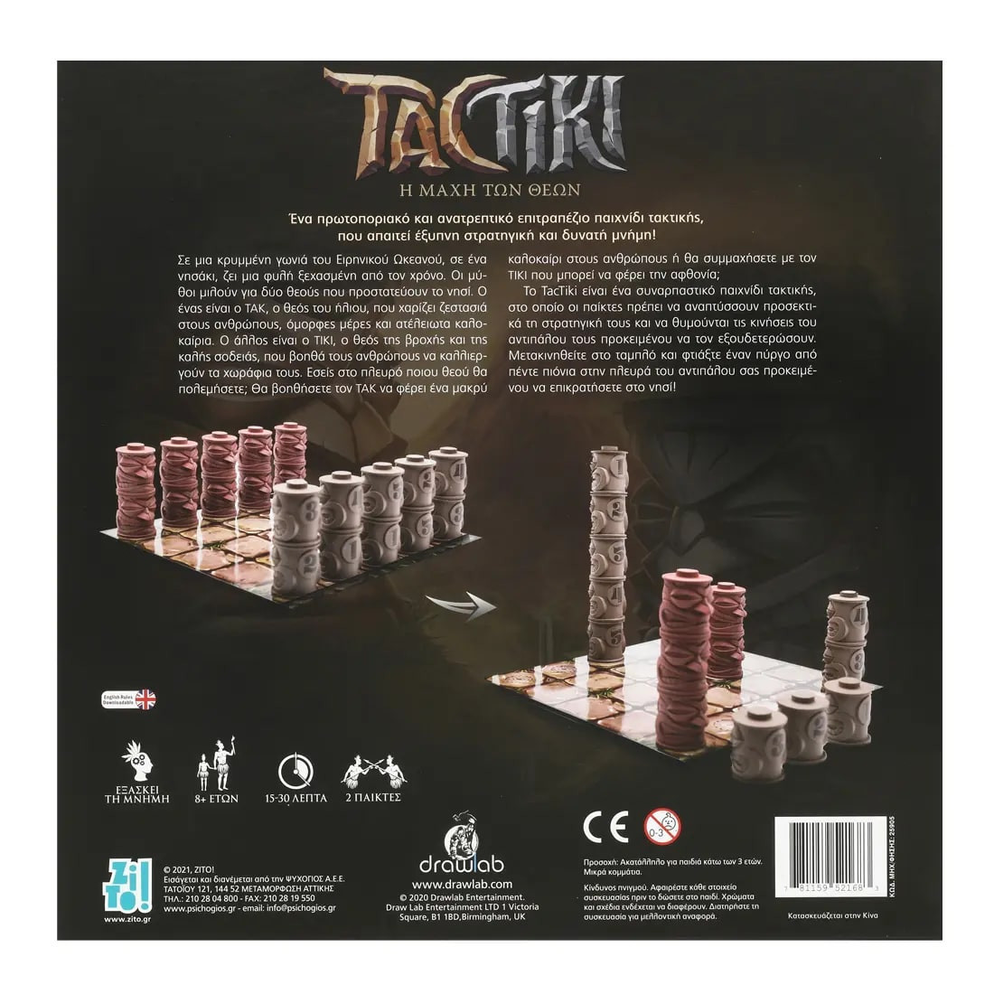 Επιτραπέζιο παιχνίδι Tactiki Η Μάχη των Θεών 25905 Zito!