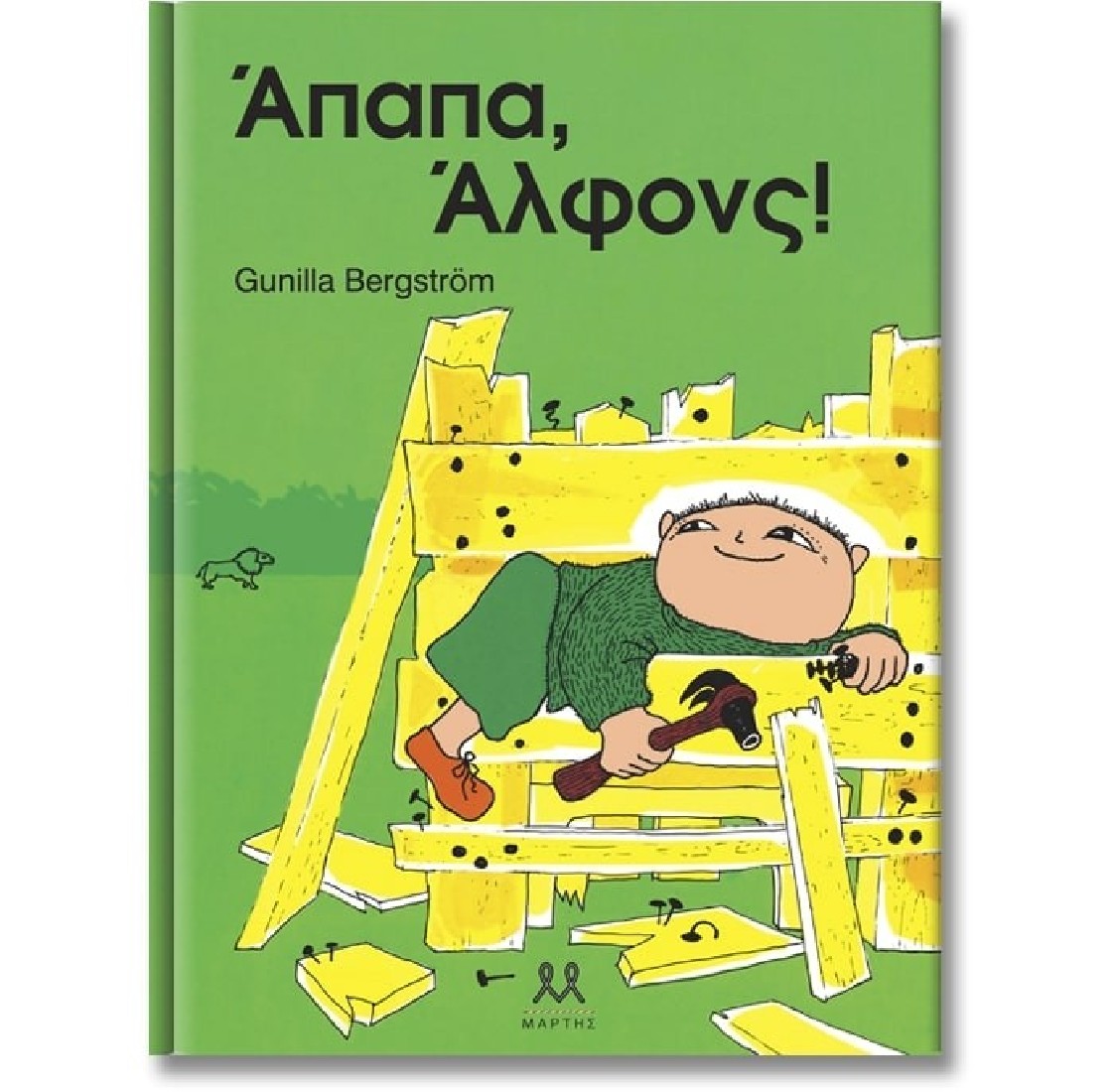 Άπαπα, Άλφονς!