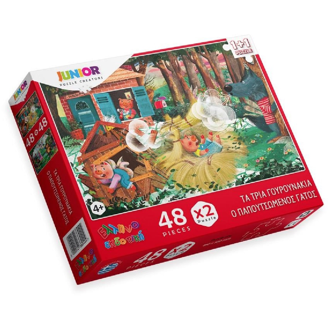 Puzzle (2 x 48τμχ.) Τα τρία γουρουνάκια- Ο παπουτσωμένος γάτος  ΕΛΛΗΝΟΕΚΔΟΤΙΚΗ