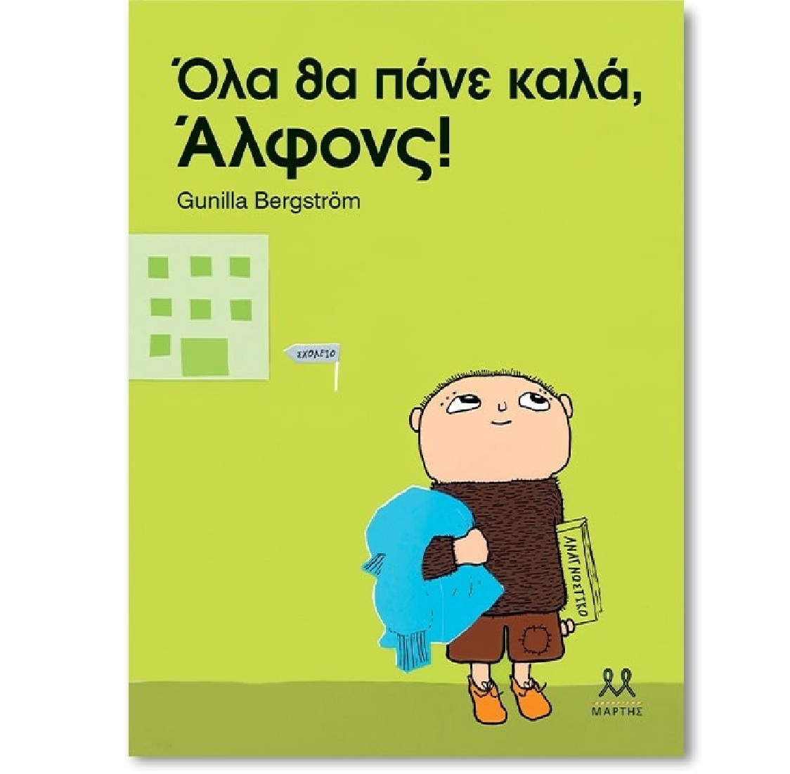 Όλα θα πάνε καλά, Άλφονς!