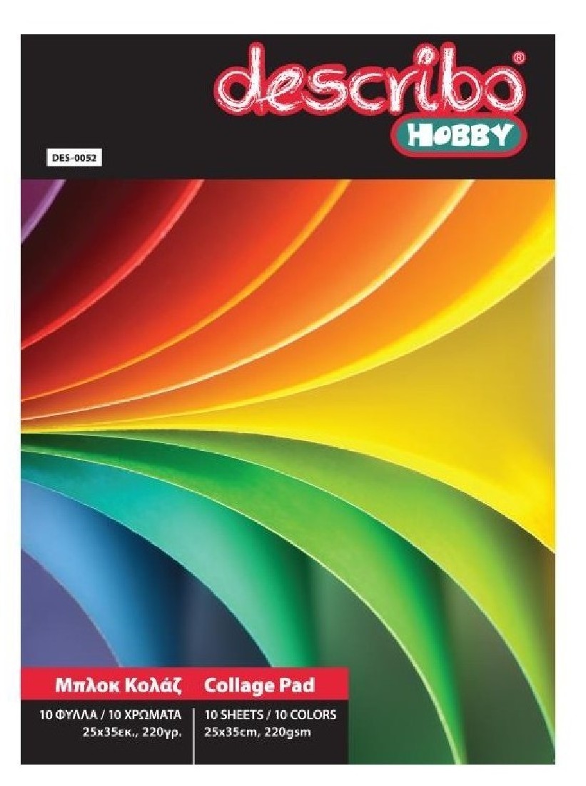 Μπλοκ Κολάζ 220gr 10 φύλλα 25x35cm Describo